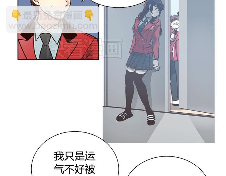 第3话 女神我是清白的！