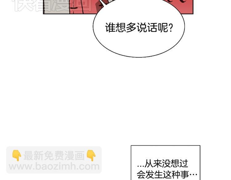 第3话 女神我是清白的！