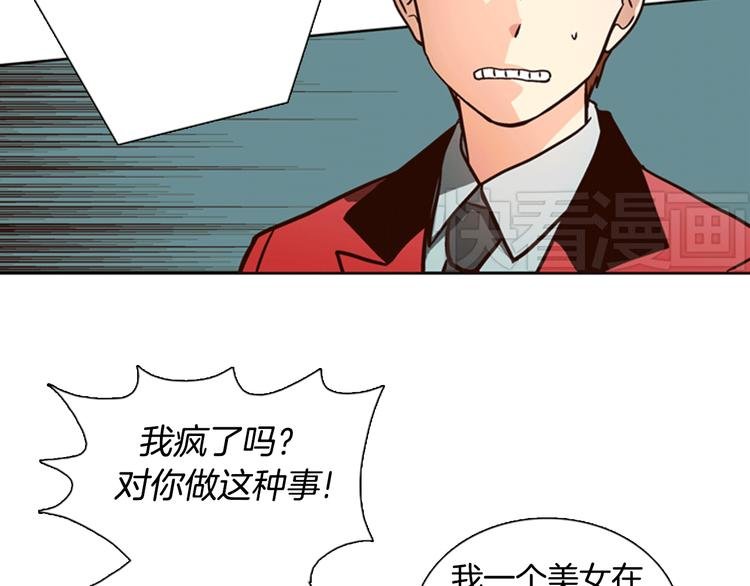 第3话 女神我是清白的！