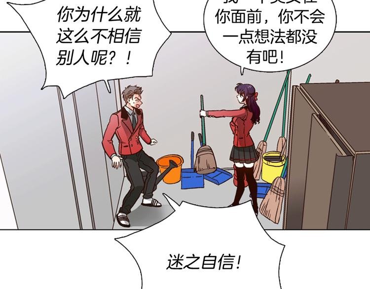 第3话 女神我是清白的！