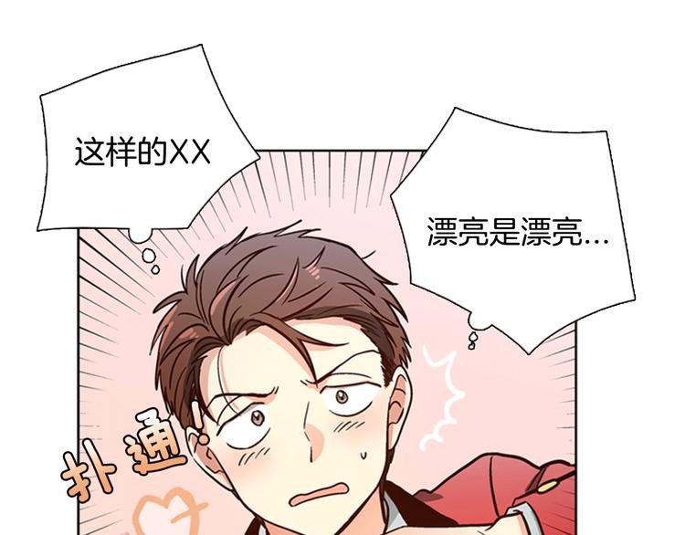 第3话 女神我是清白的！
