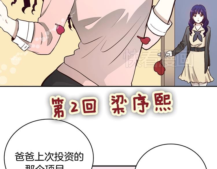 第2话 女神公然诱惑我！？