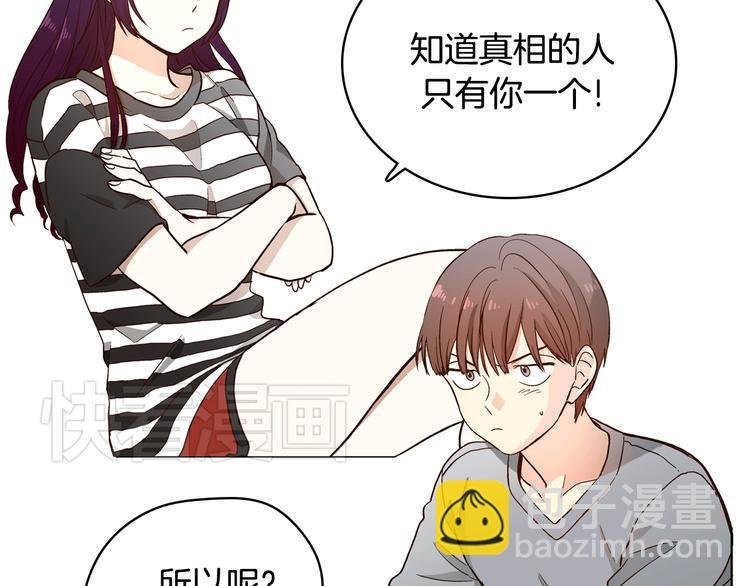 第2话 女神公然诱惑我！？