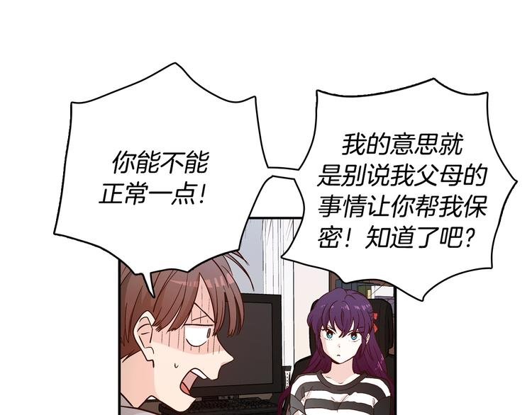 第2话 女神公然诱惑我！？