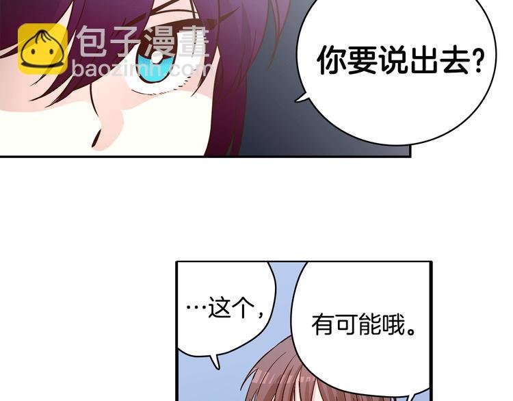 第2话 女神公然诱惑我！？
