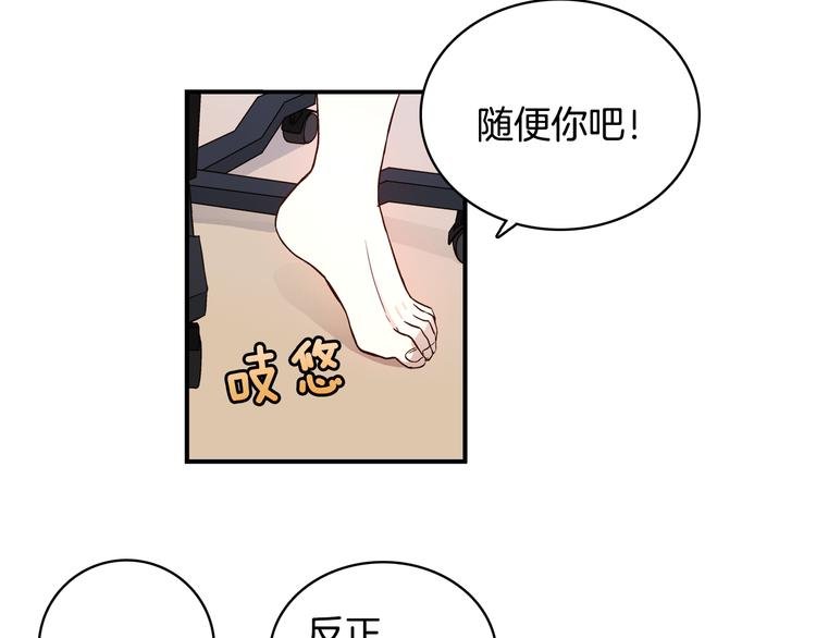 第2话 女神公然诱惑我！？