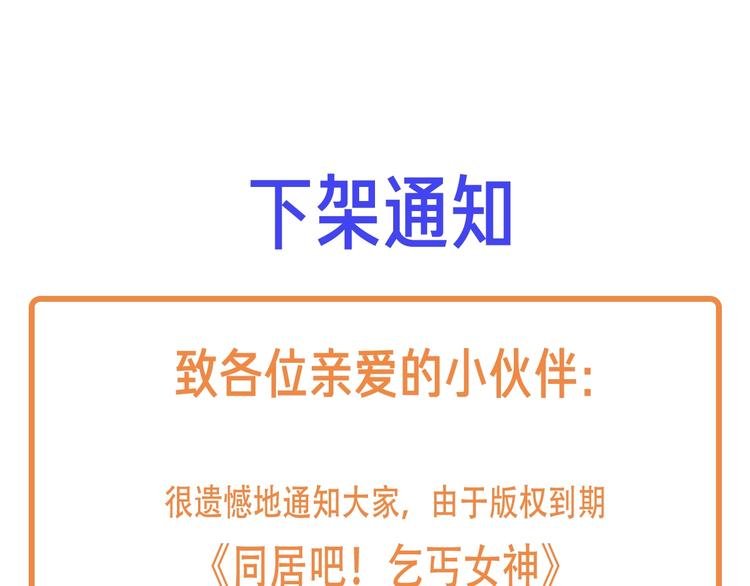 下架通知