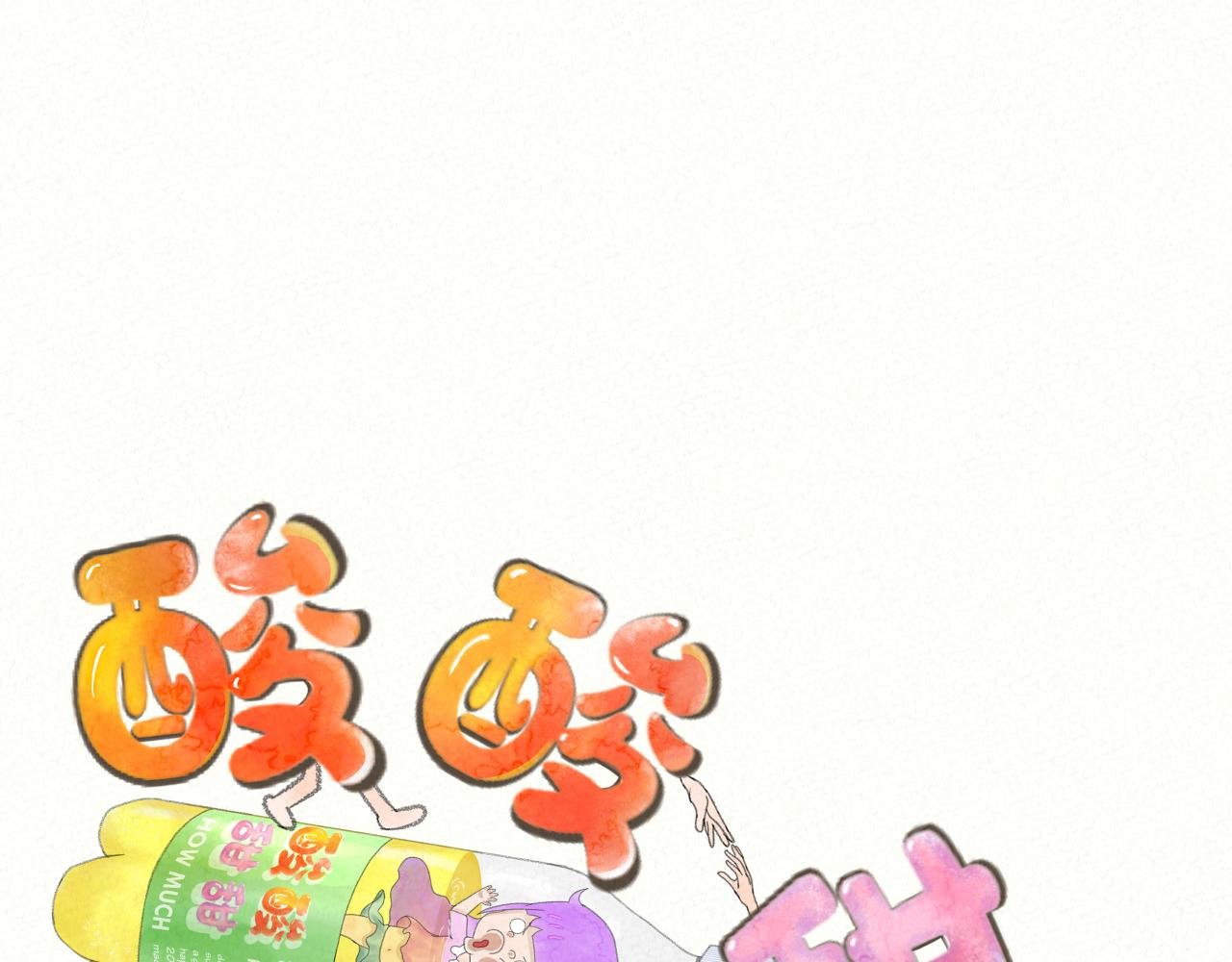一起努力