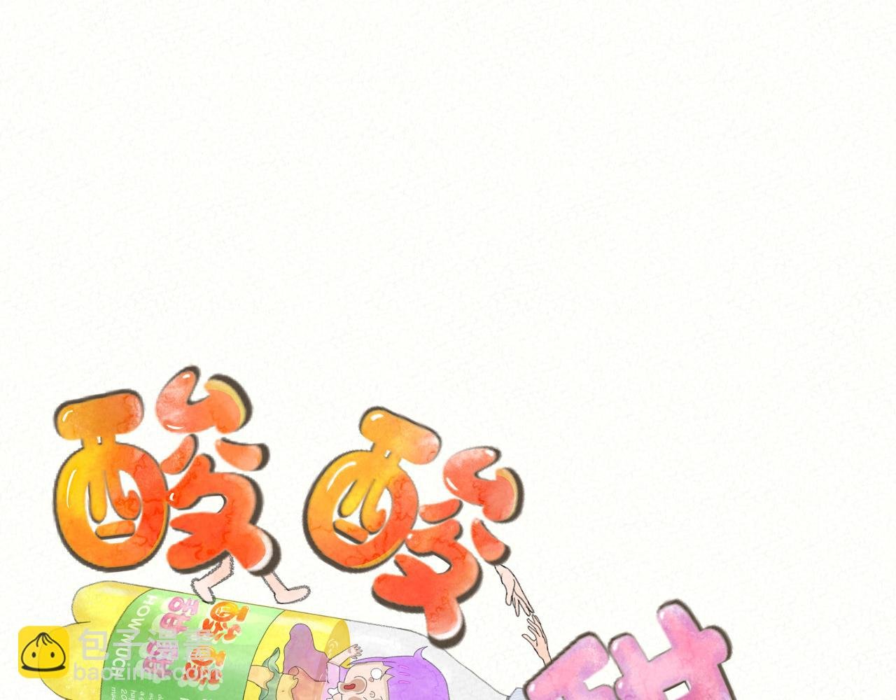 一起努力