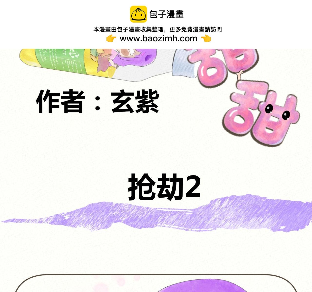 抢劫3