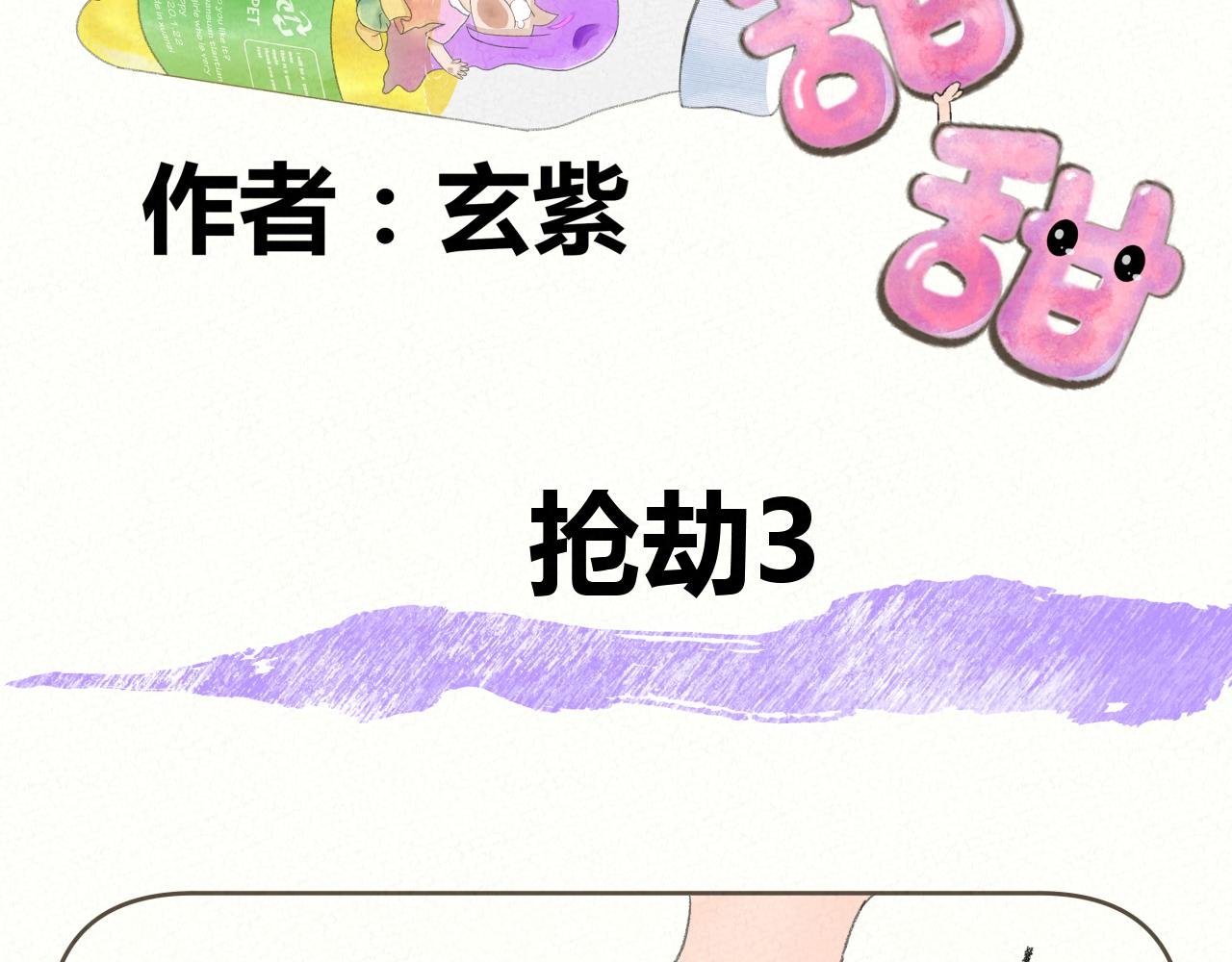 抢劫3