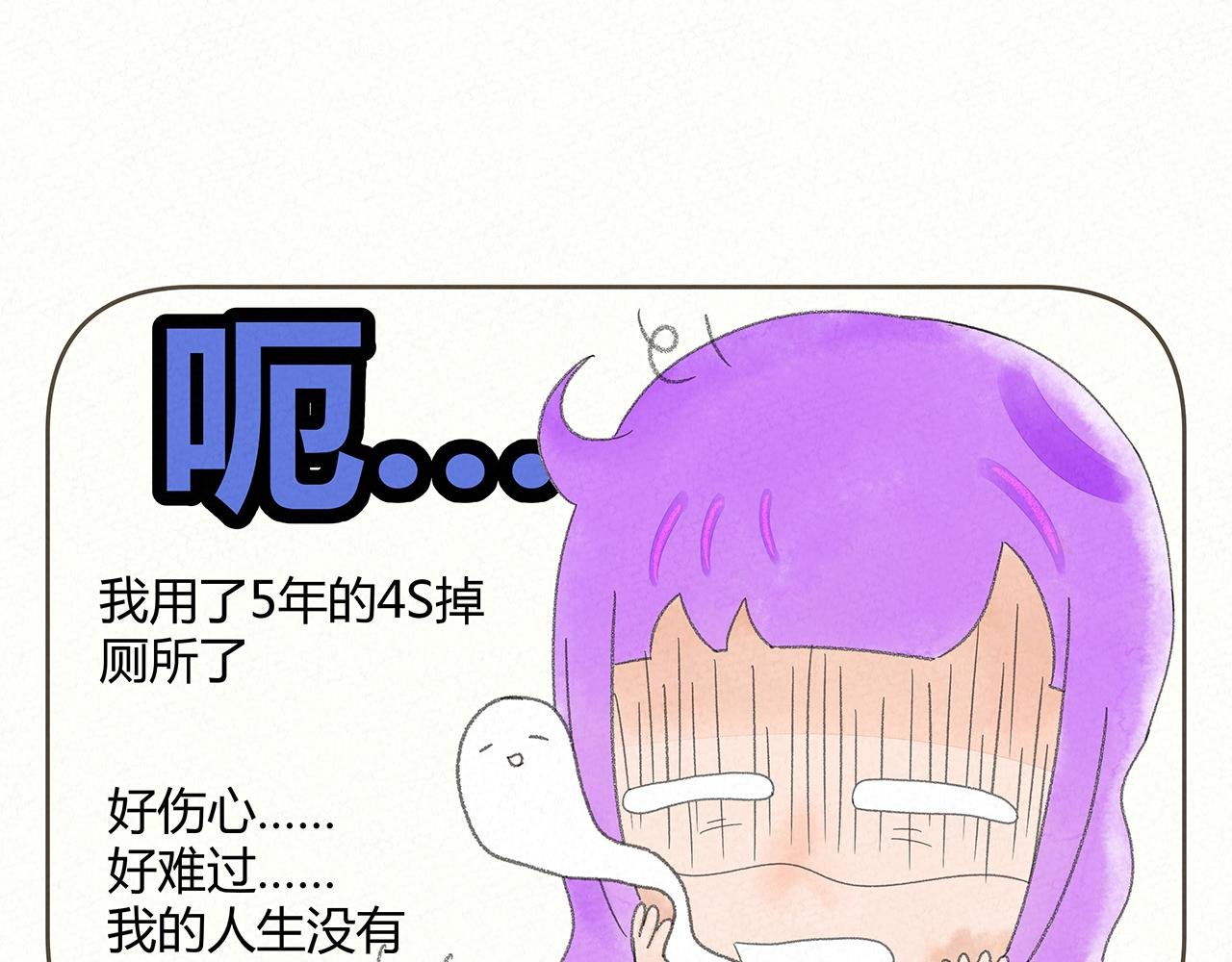 我的手机 2