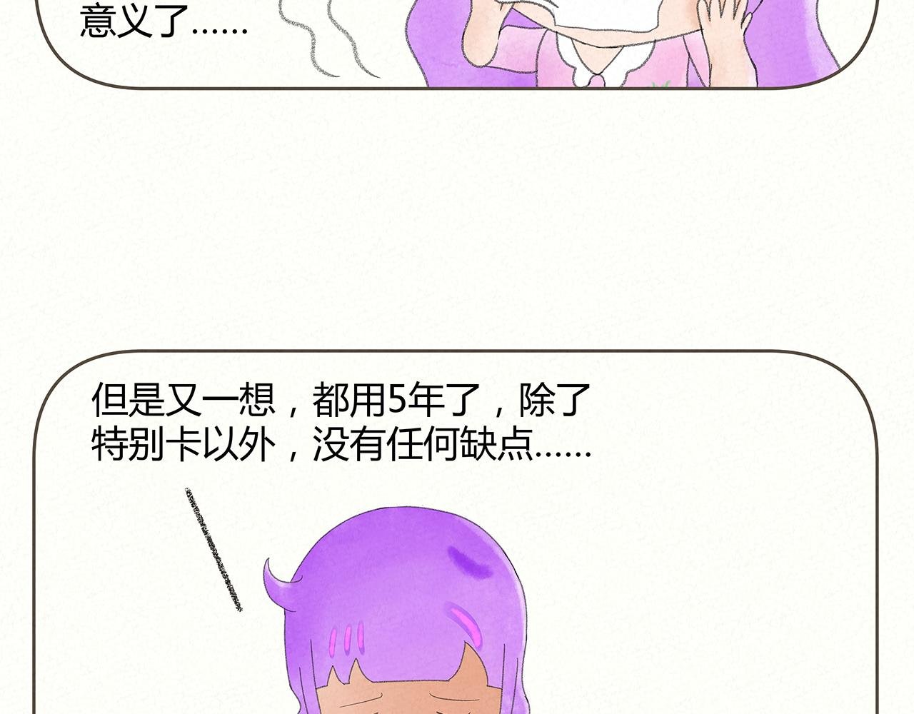 我的手机 2