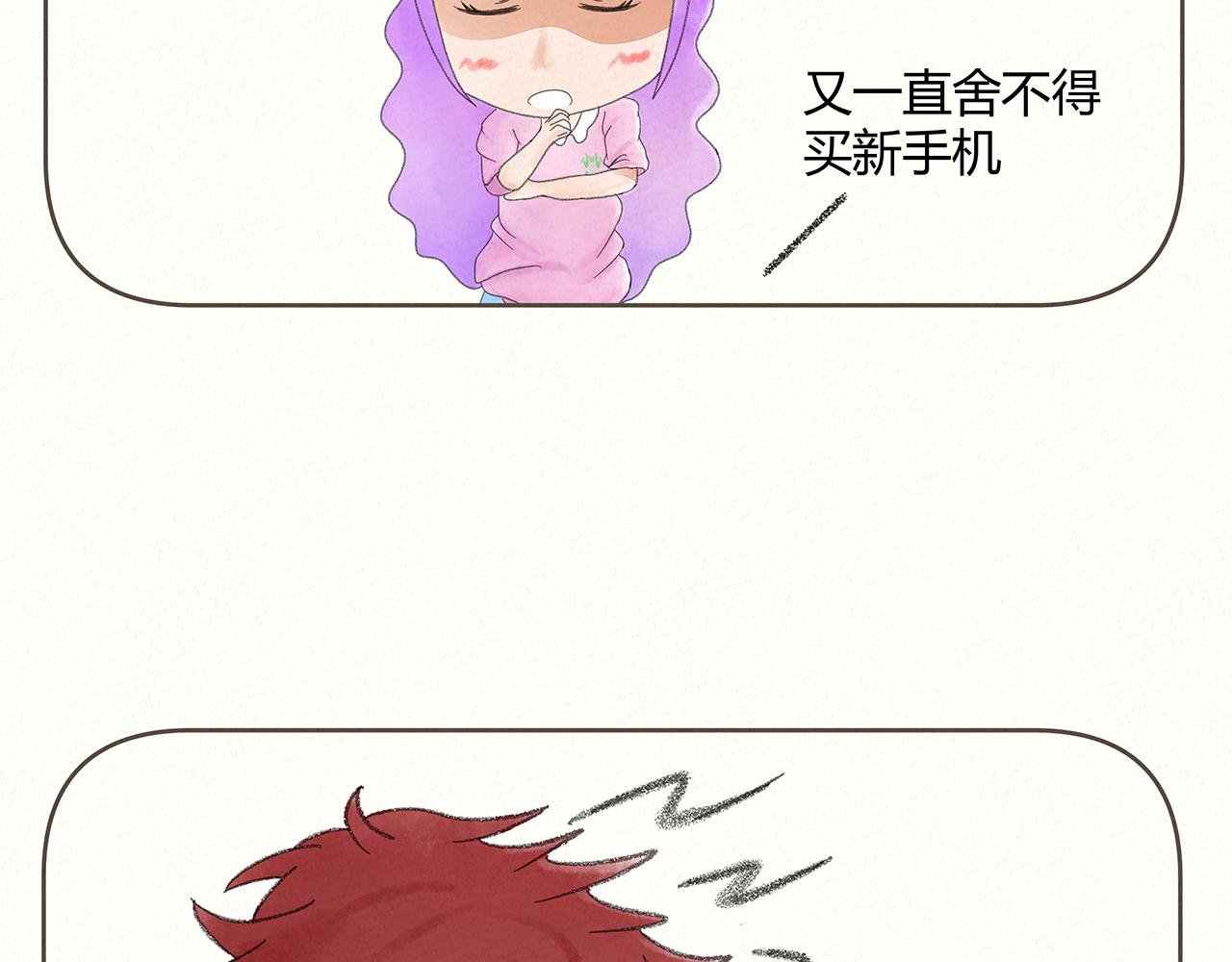 我的手机 2