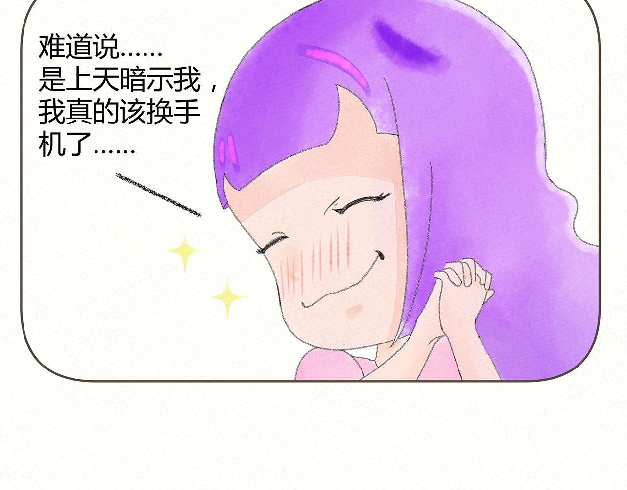 我的手机 2