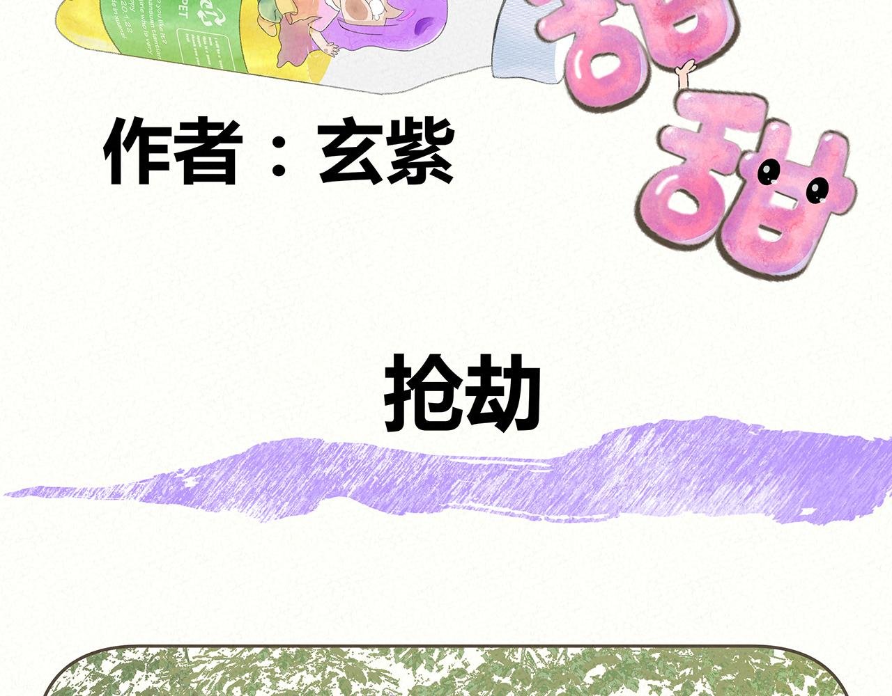 我的手机 2