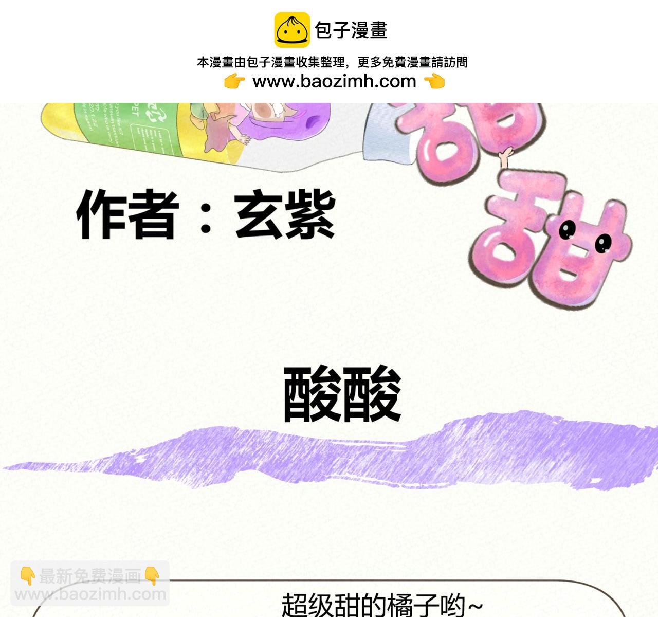 酸酸