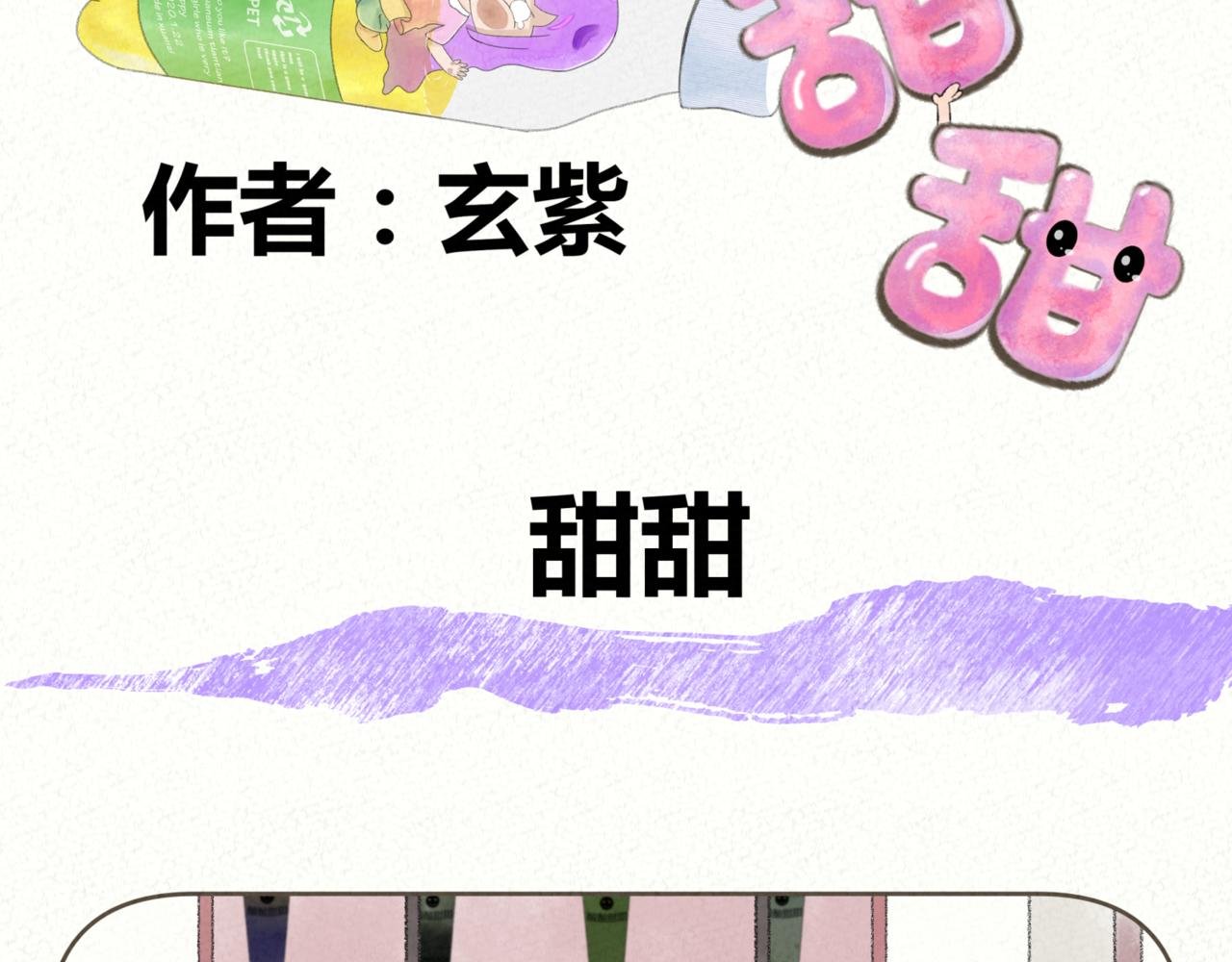 酸酸