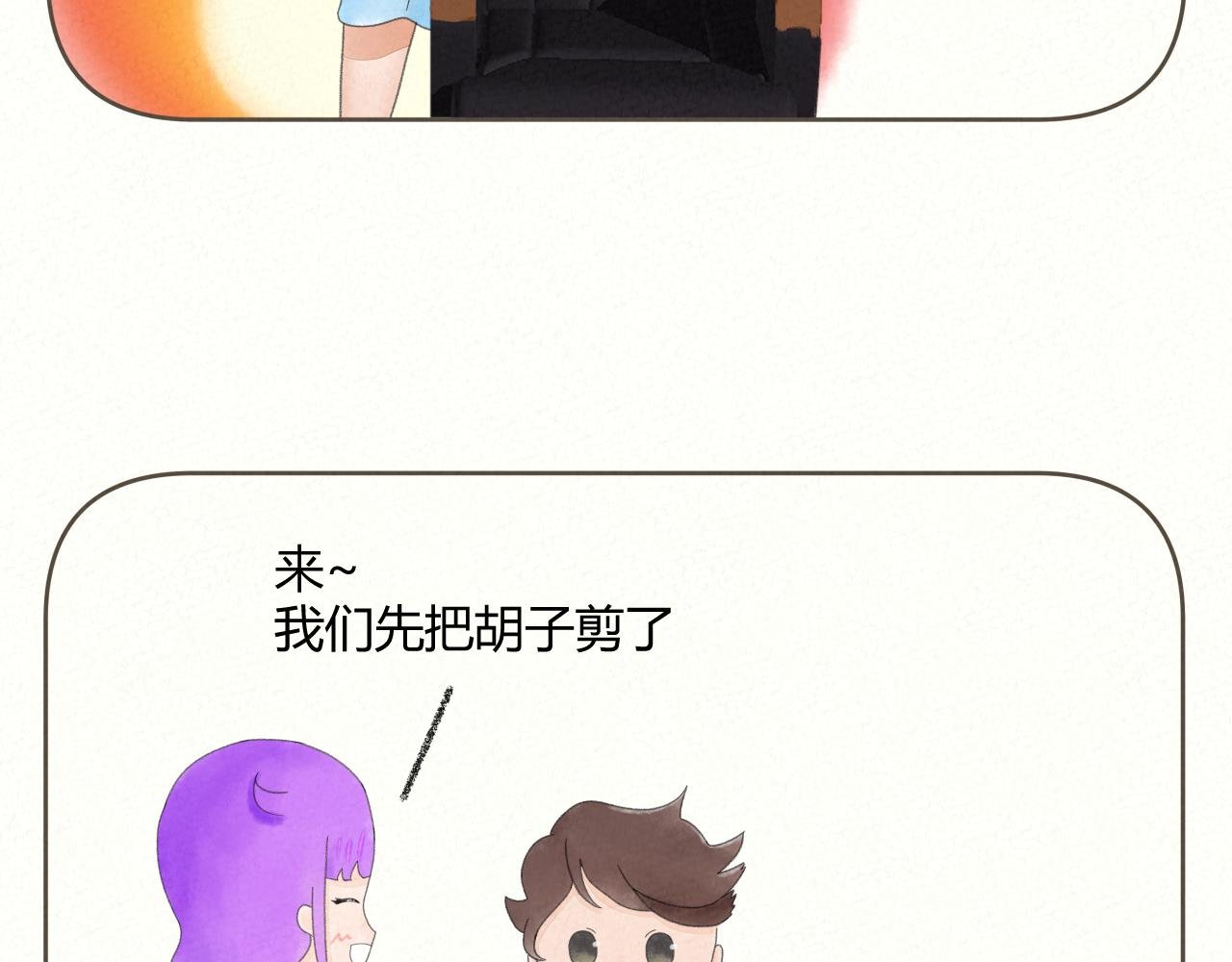剪胡子