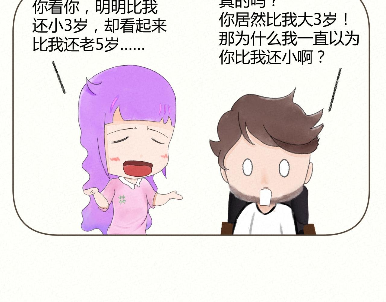 剪胡子