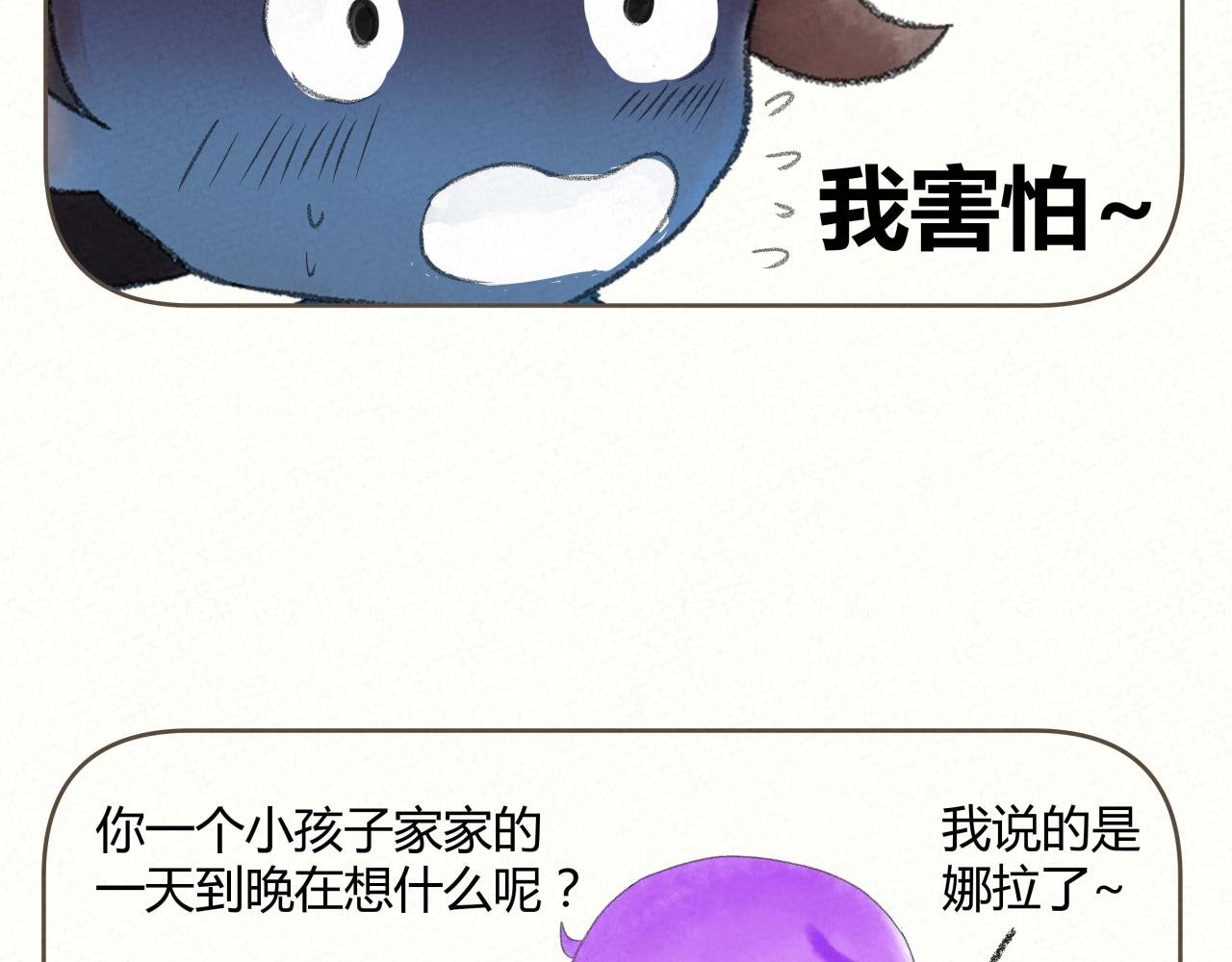 剪胡子