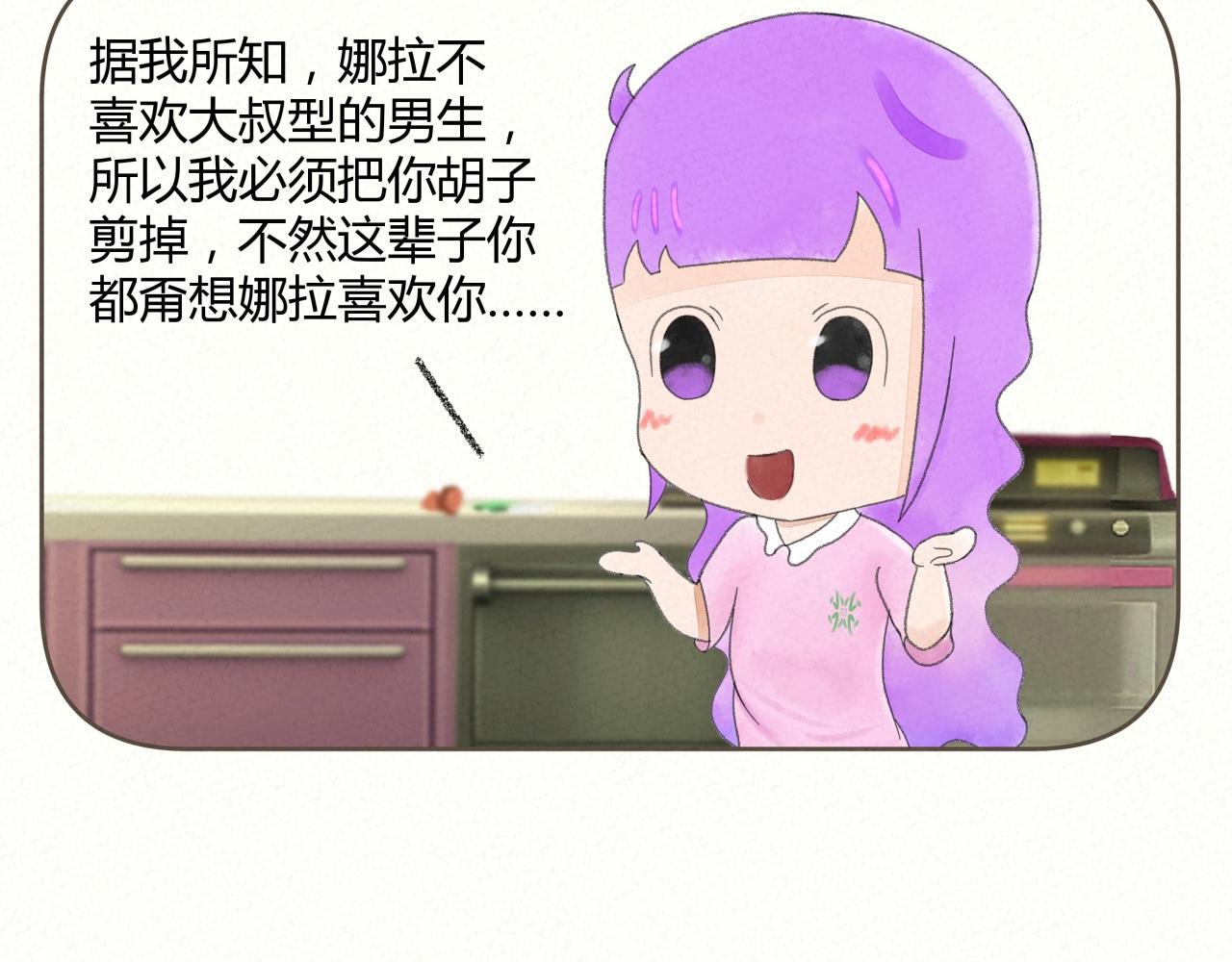 剪胡子