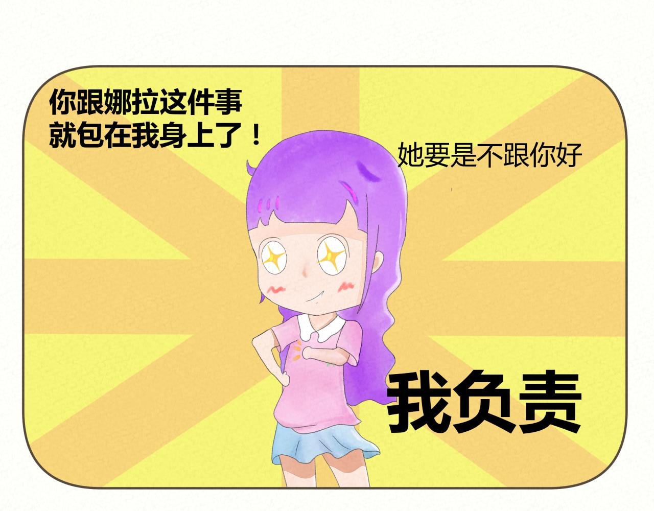 剪胡子