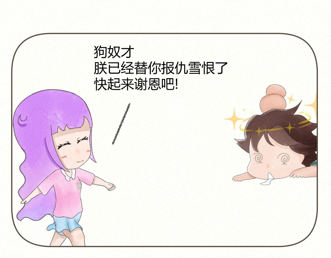 死刁民