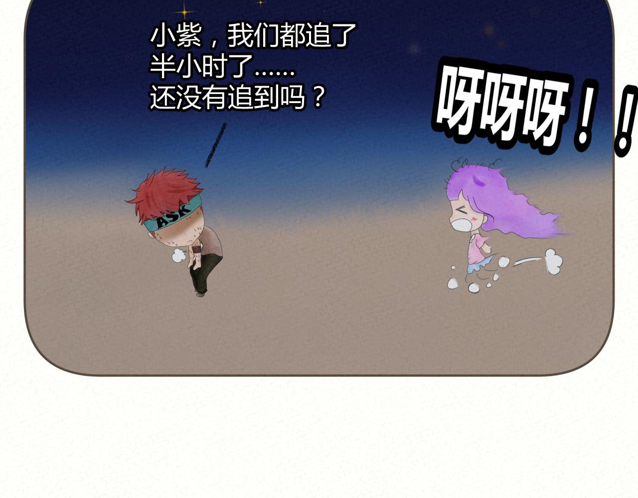 追什么