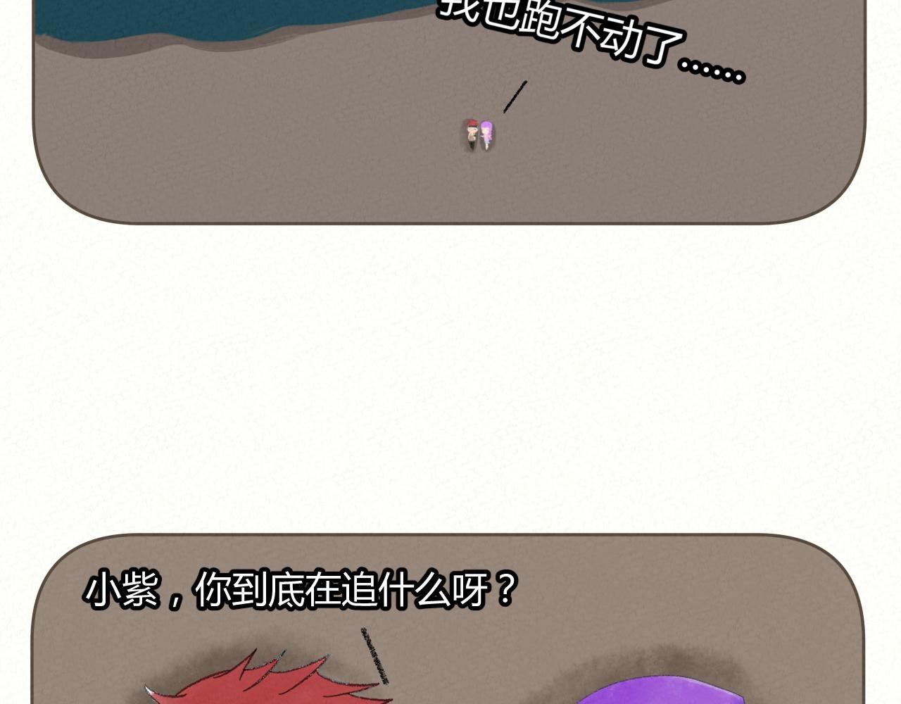 追什么
