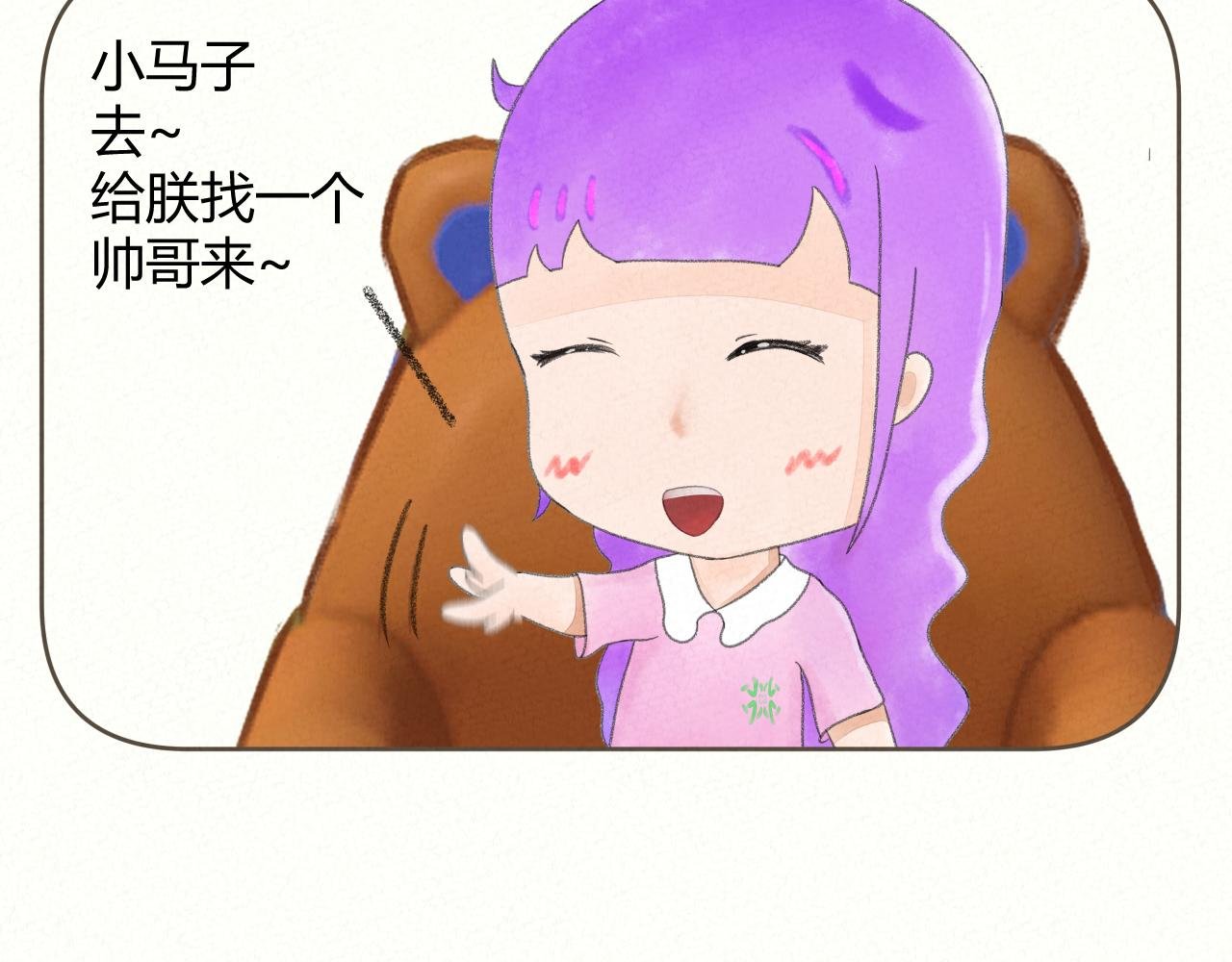 追什么