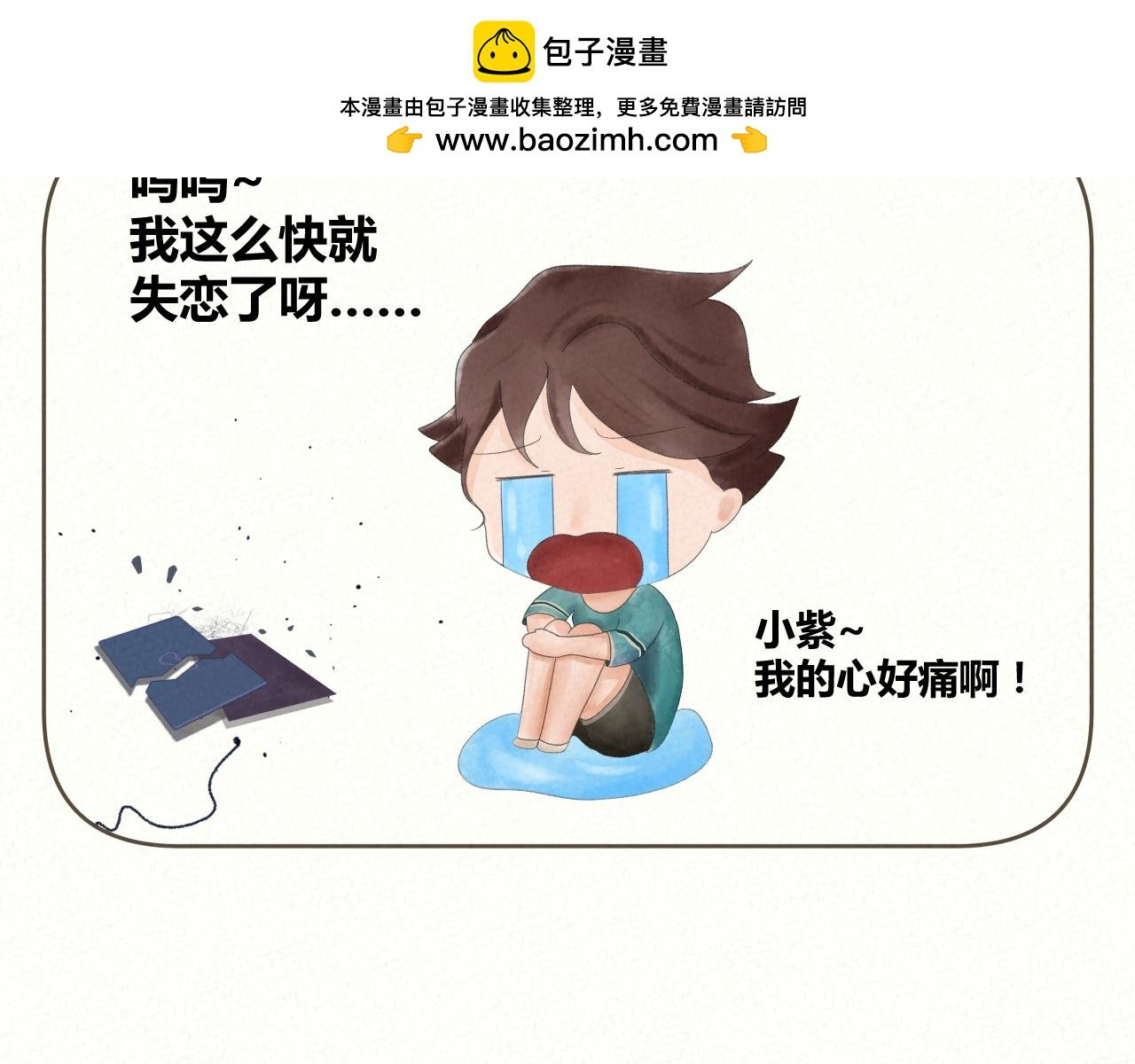心痛