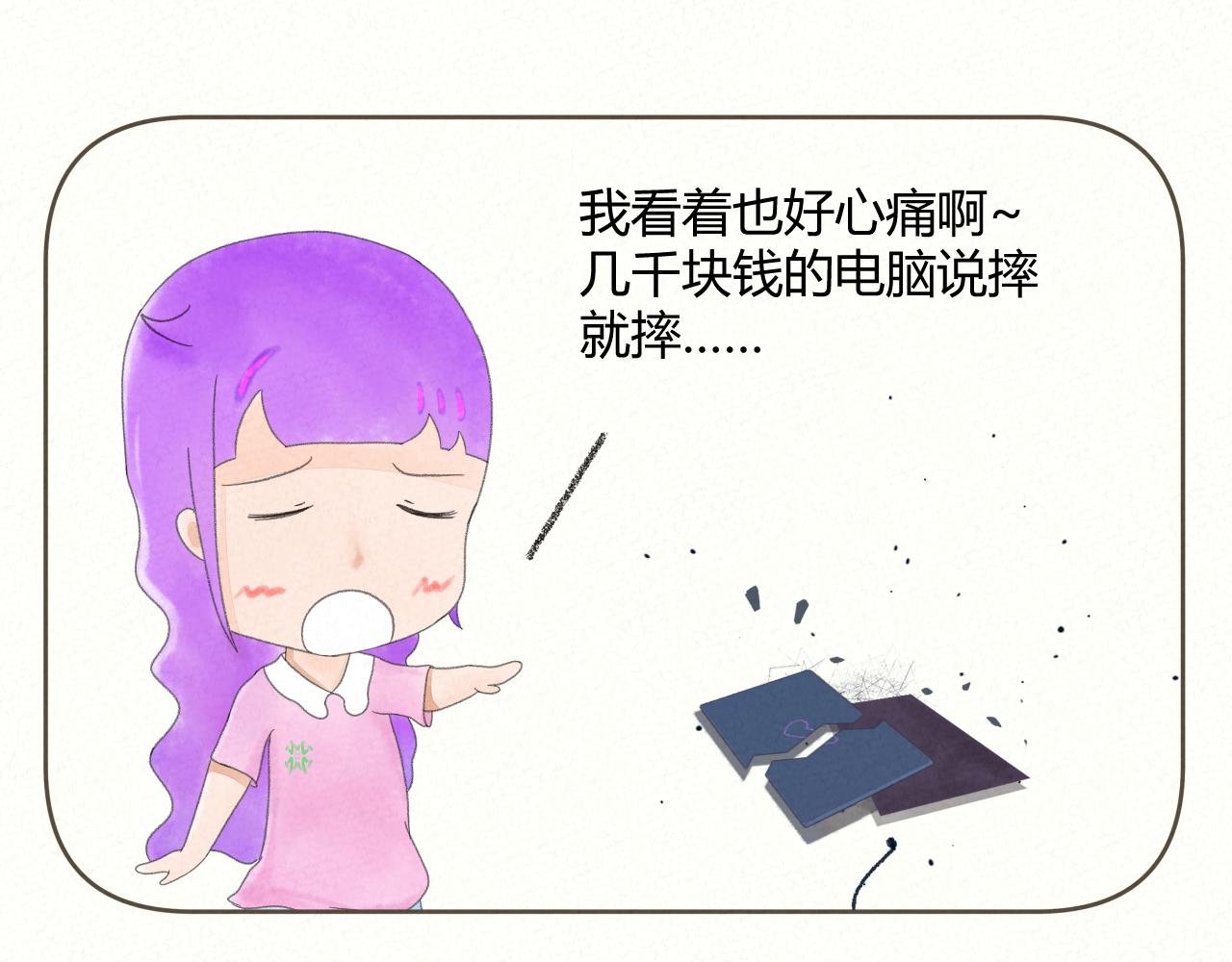 心痛