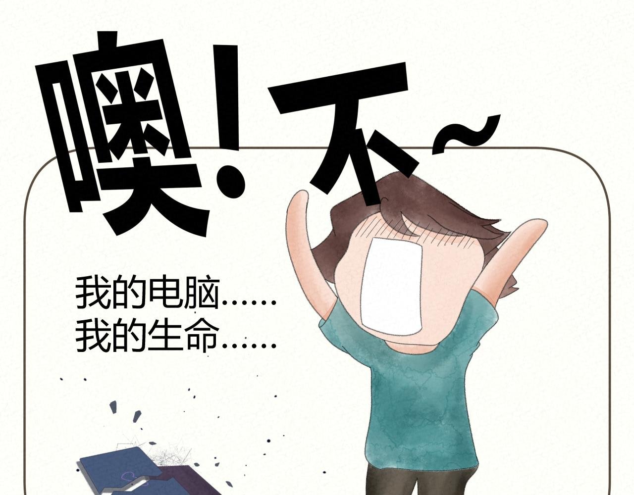 心痛
