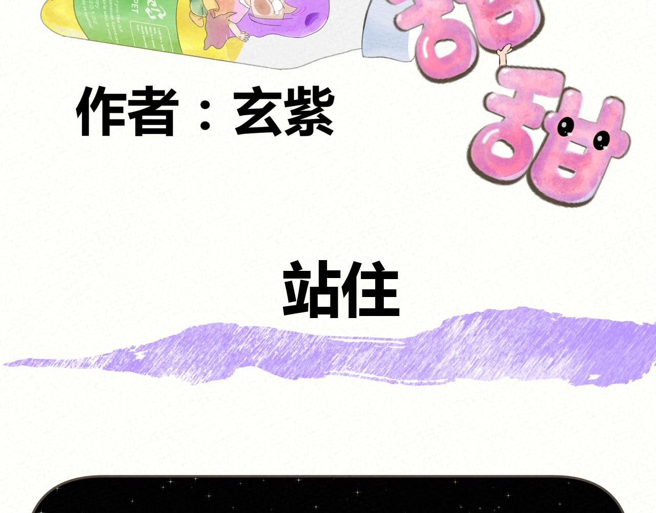 心痛