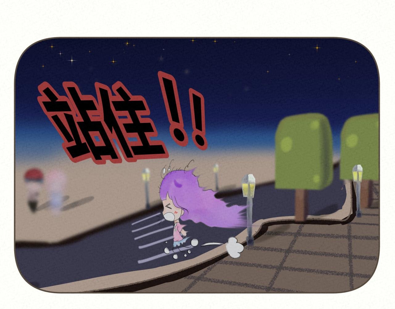 心痛