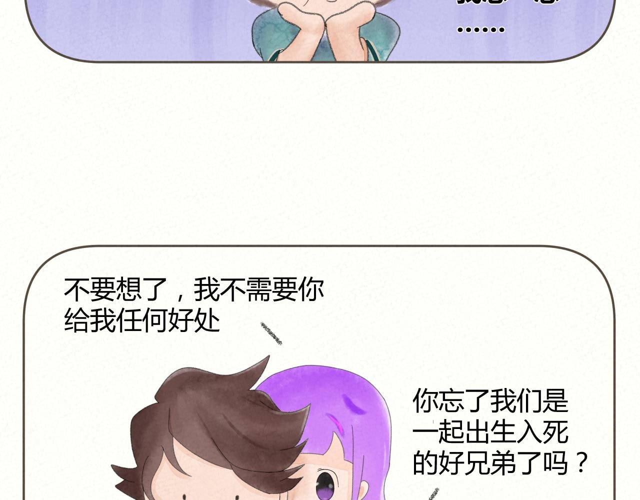 过命兄弟
