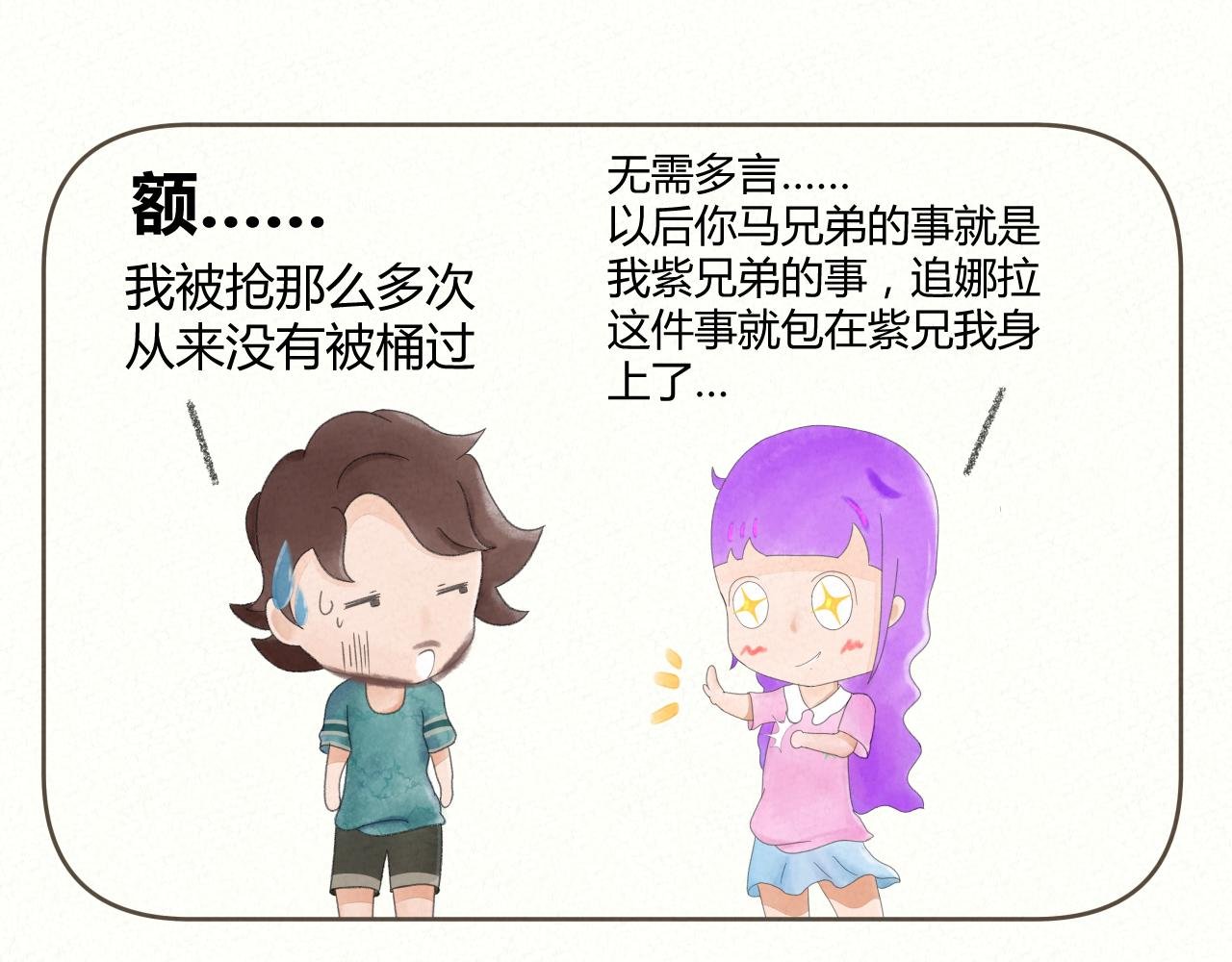 过命兄弟