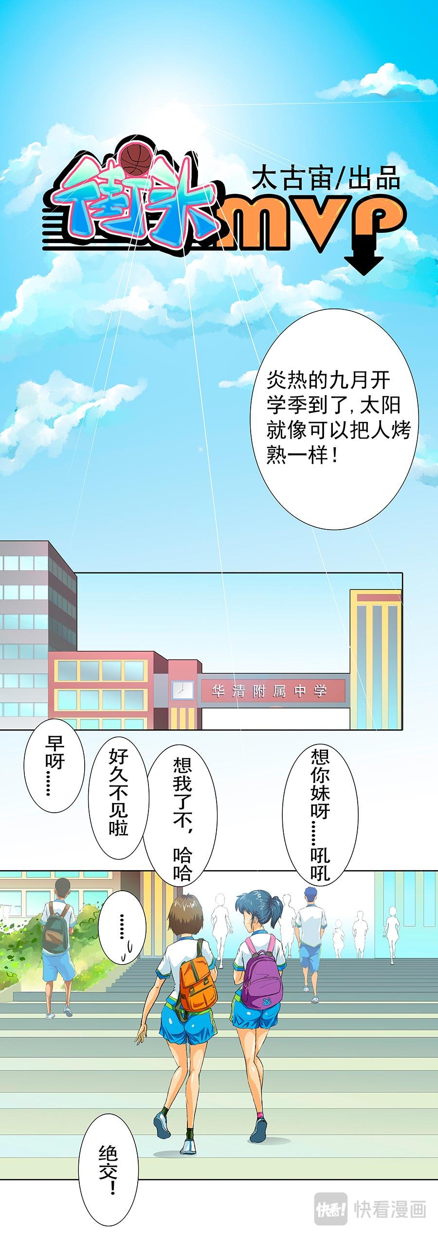 高中比想象的有意思么！