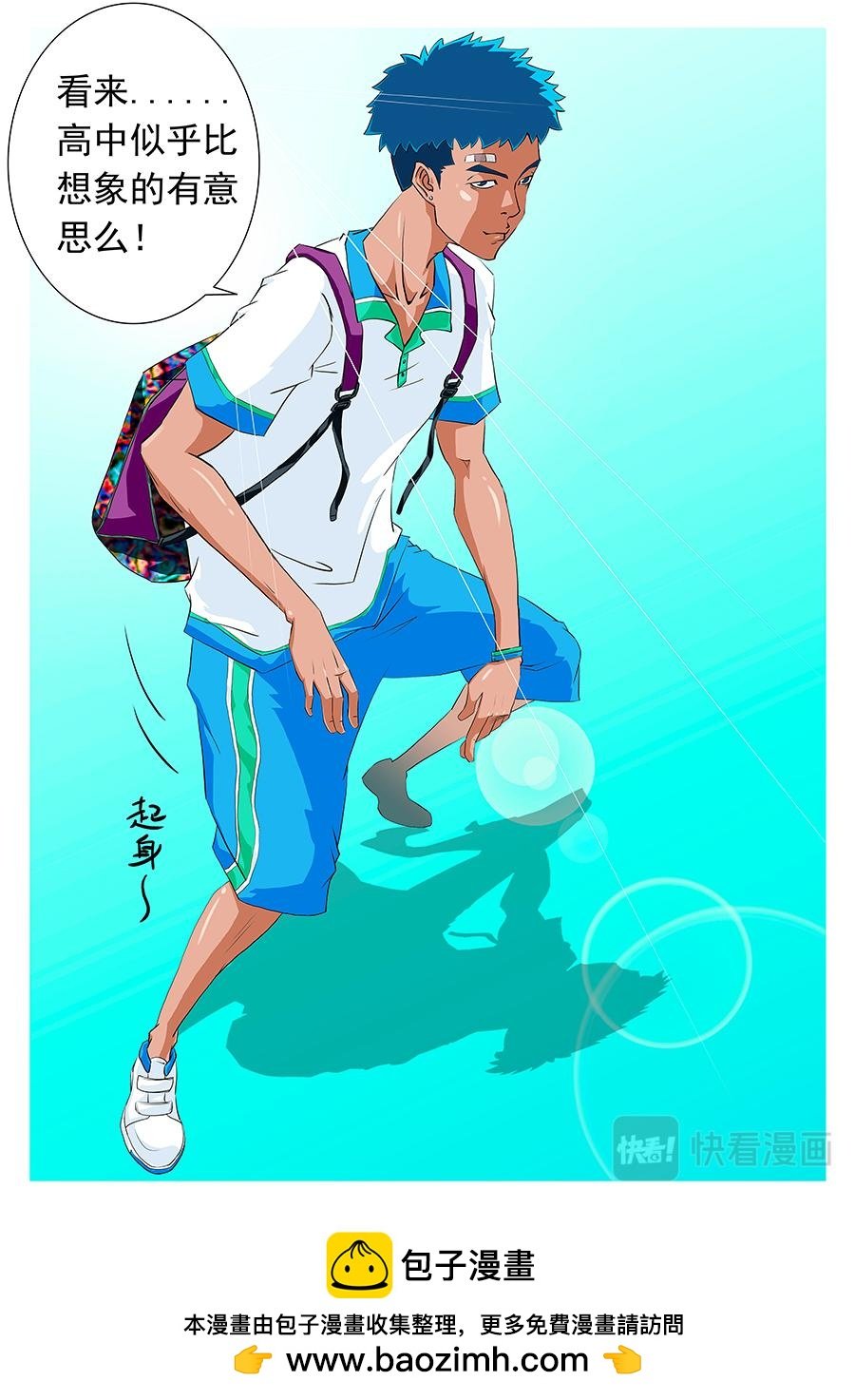 高中比想象的有意思么！