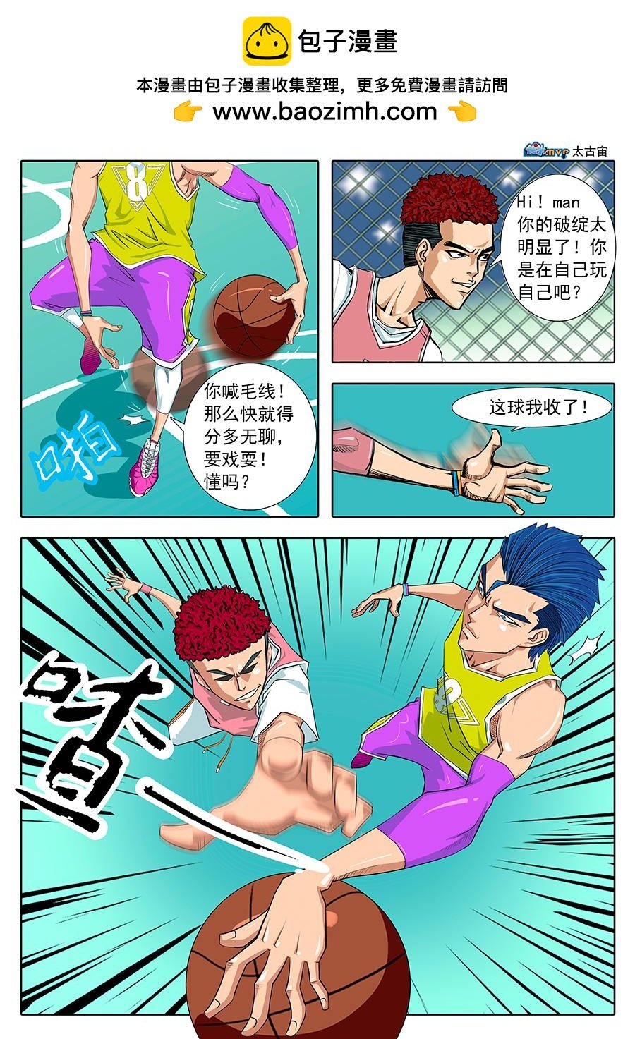 强者！