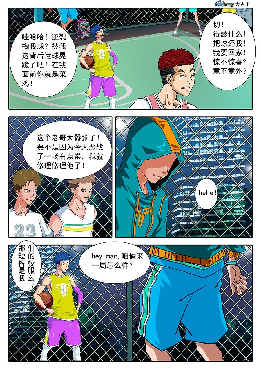 强者！