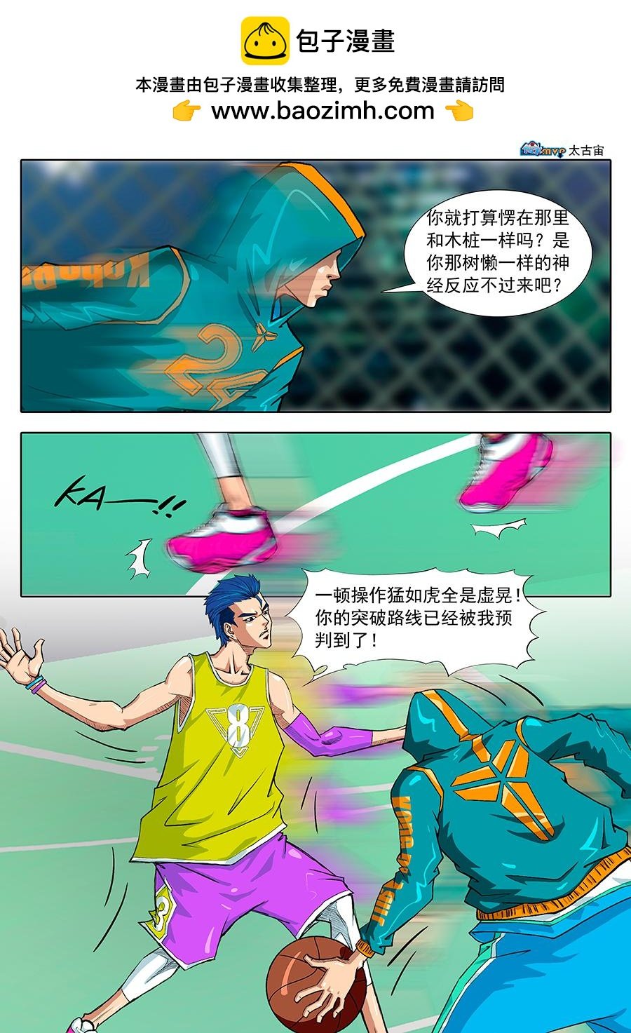 强者！