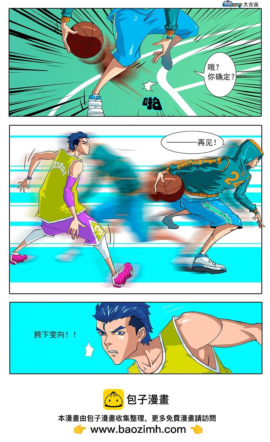 强者！