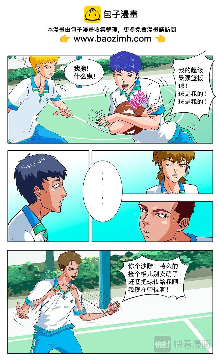 零封了吗？！