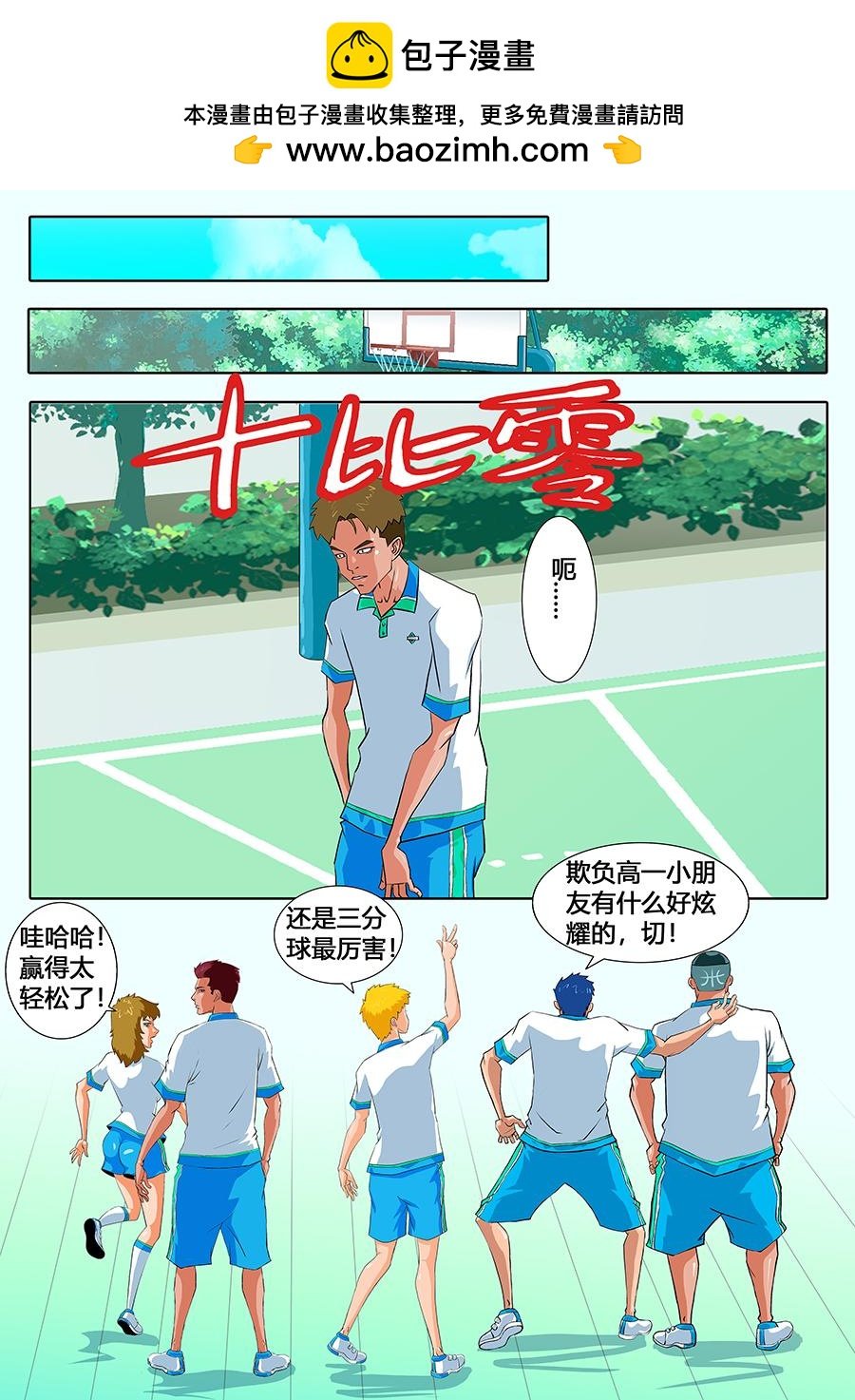 零封了吗？！
