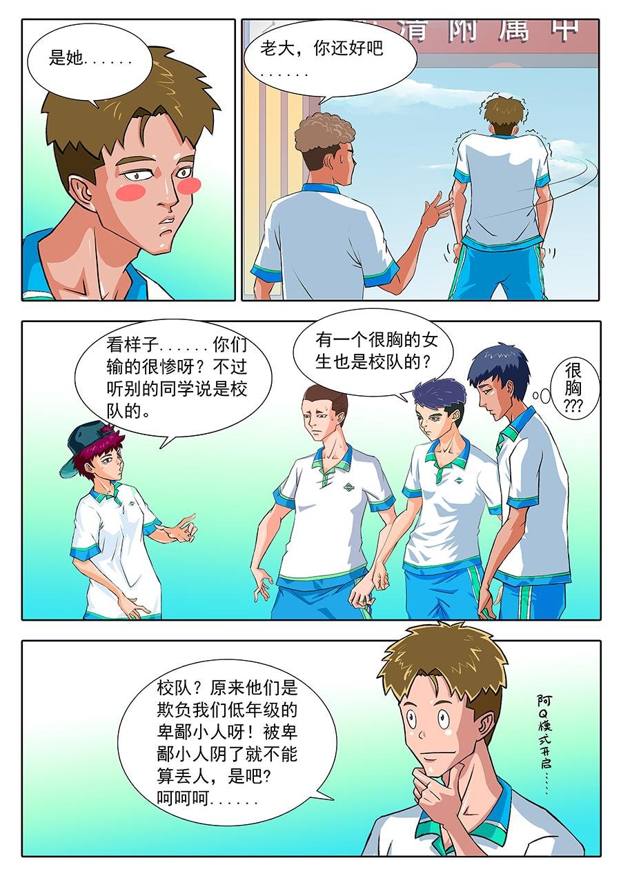 零封了吗？！