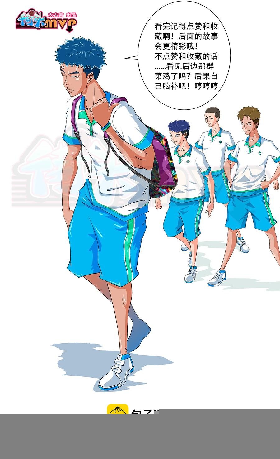 零封了吗？！