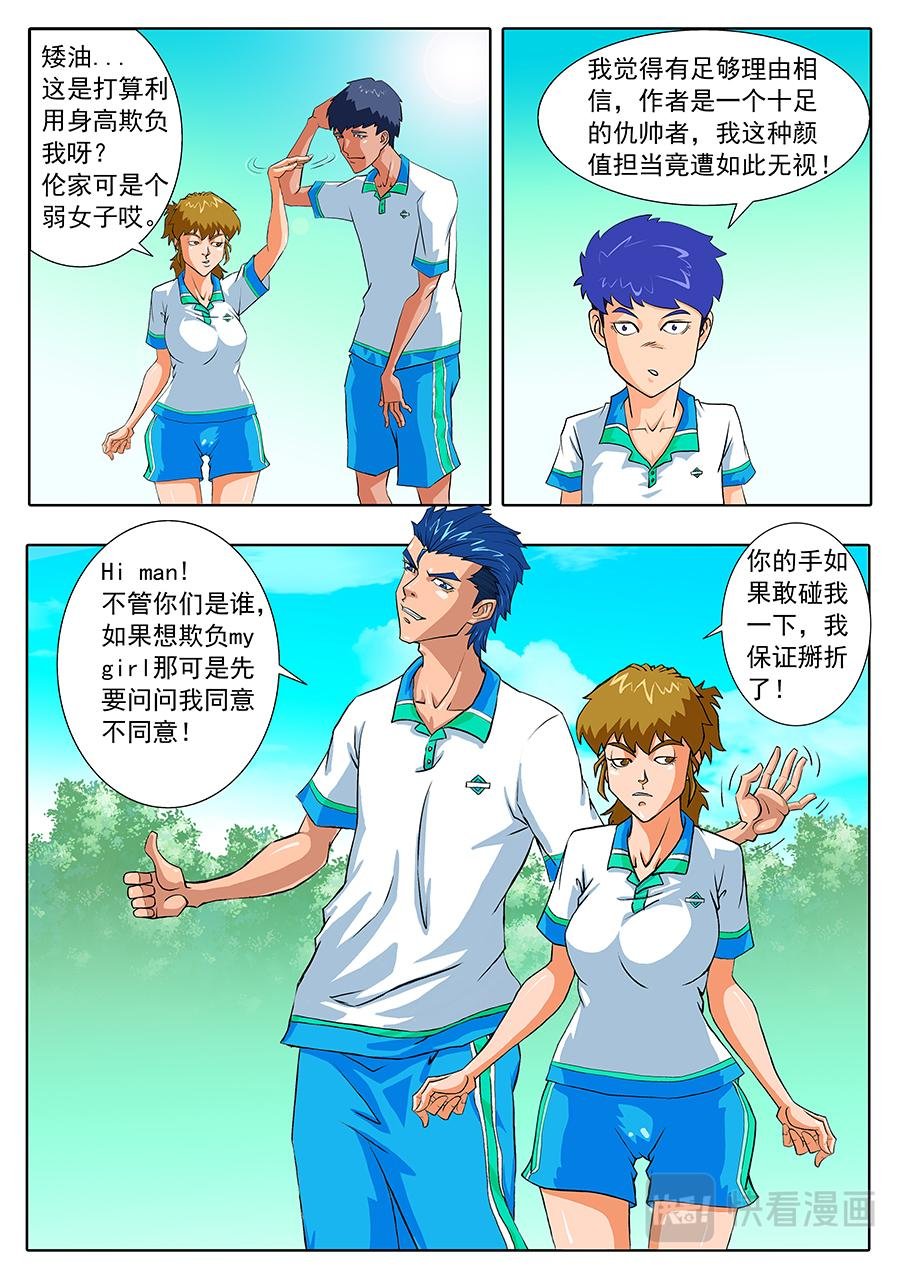 面对挑战！