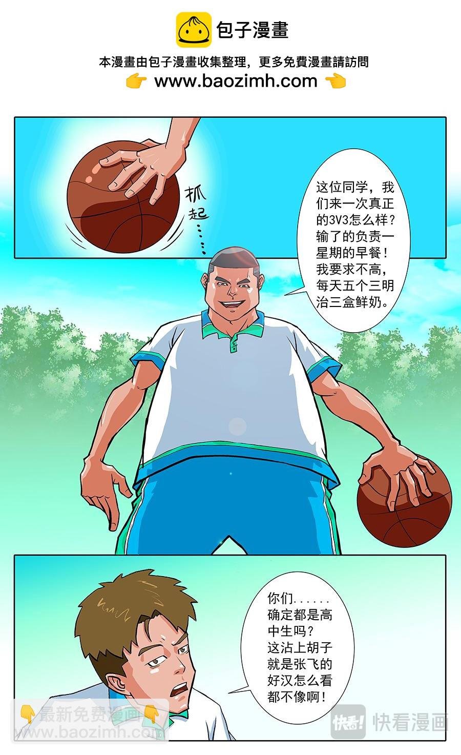 面对挑战！